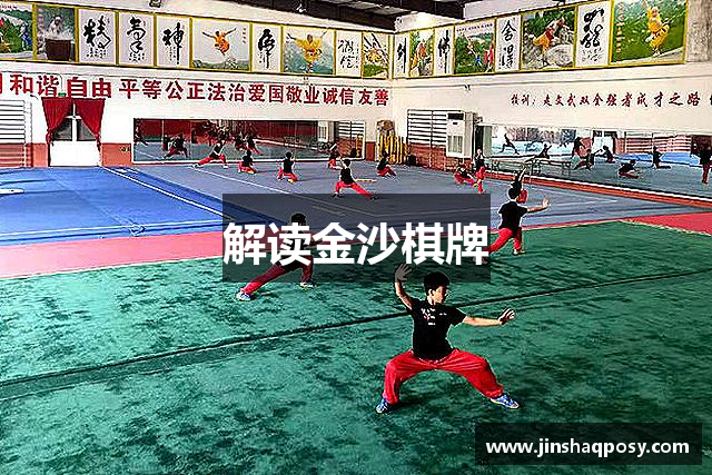 金沙棋牌官方版(中国)官方网站 - JS Board Games